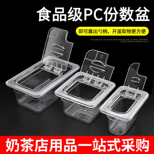 PC亚克力份数盆长方形透明盒子