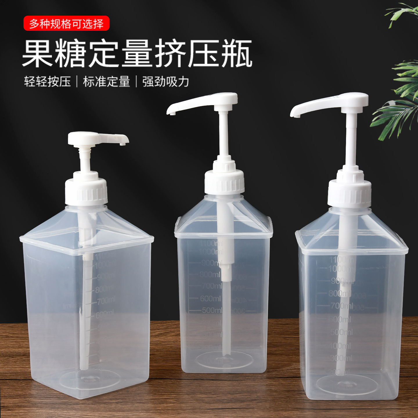 果糖糖浆挤压瓶奶茶店糖压瓶商用图片