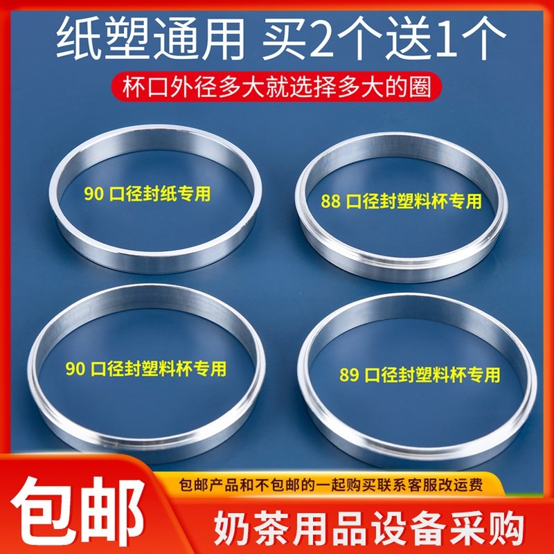 tea with milk Sealing machine parts Trap automatic Manual General type 90 caliber Washer paper cup Collarin the Kitchen/Cooking utensils , Kitchen Gadgets/Kitchen storage , Sealer  category - from Buy2taobao.com to provide professional Taobao agent buy service