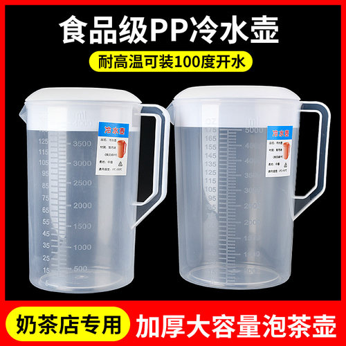 大容量耐高温凉水壶家用泡茶桶