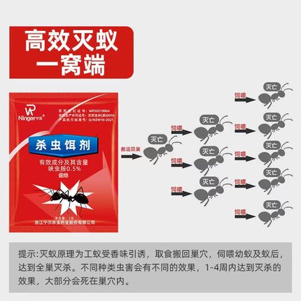蚂蚁药蟑螂药家用全窝端非无毒厨房室内除杀消灭蚂蚁净杀虫粉饵剂