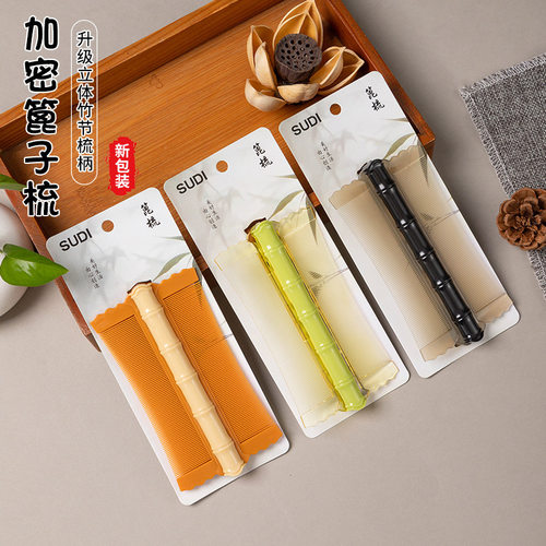 竹超密齿篦子梳去屑除小虱卵