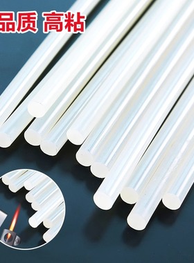 热熔胶棒7mm透明胶条手工diy高粘度强力胶枪棒胶水热溶胶枪胶条