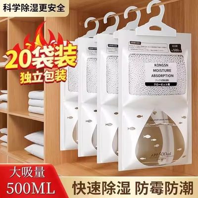 除湿袋干燥剂吸湿防潮防霉