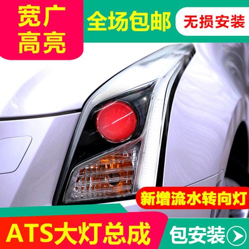 改装led水晶流光大灯总成