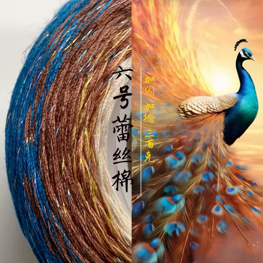 七彩蕾丝棉线长段染渐变丝光彩虹线手工编织毛衣披肩纯棉蛋糕毛线