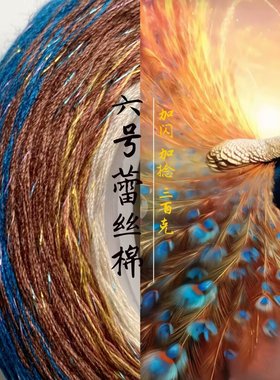 七彩蕾丝棉线长段染渐变丝光彩虹线手工编织毛衣披肩纯棉蛋糕毛线