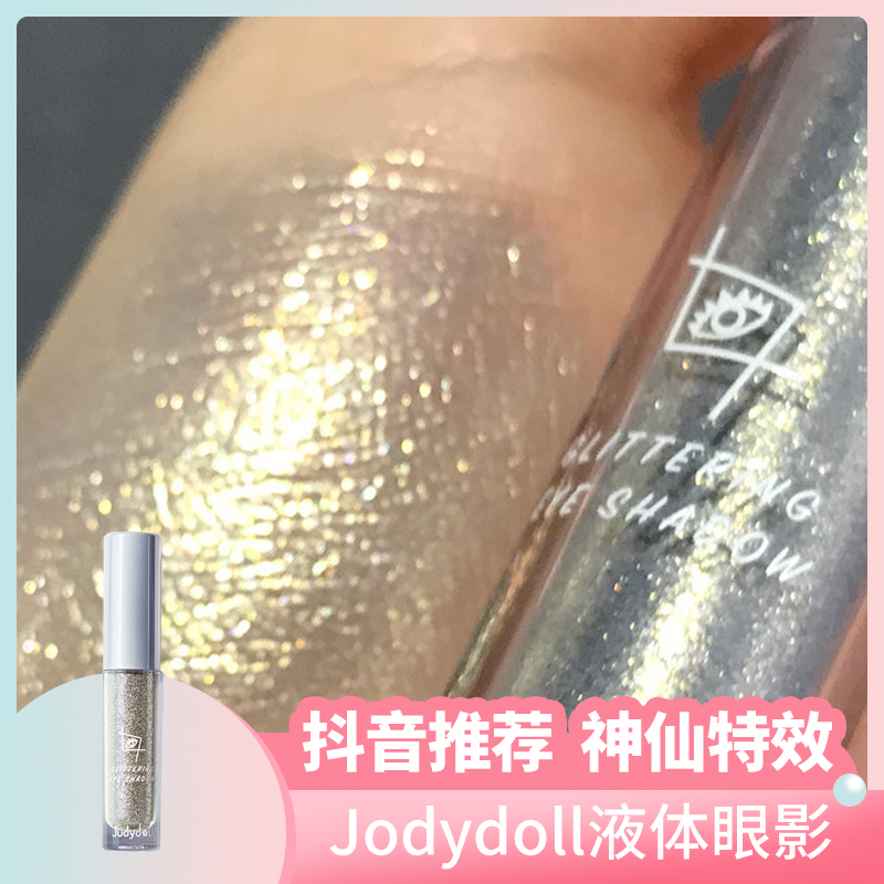 10月15日最新优惠橘朵旗靓店一滴泪菊朵液体眼影桔朵眼影液珠光超闪闪亮砖石单色女