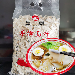 无加盐原味大叶片面叶面片薄手工味刀削面老人手擀味面食山东特产