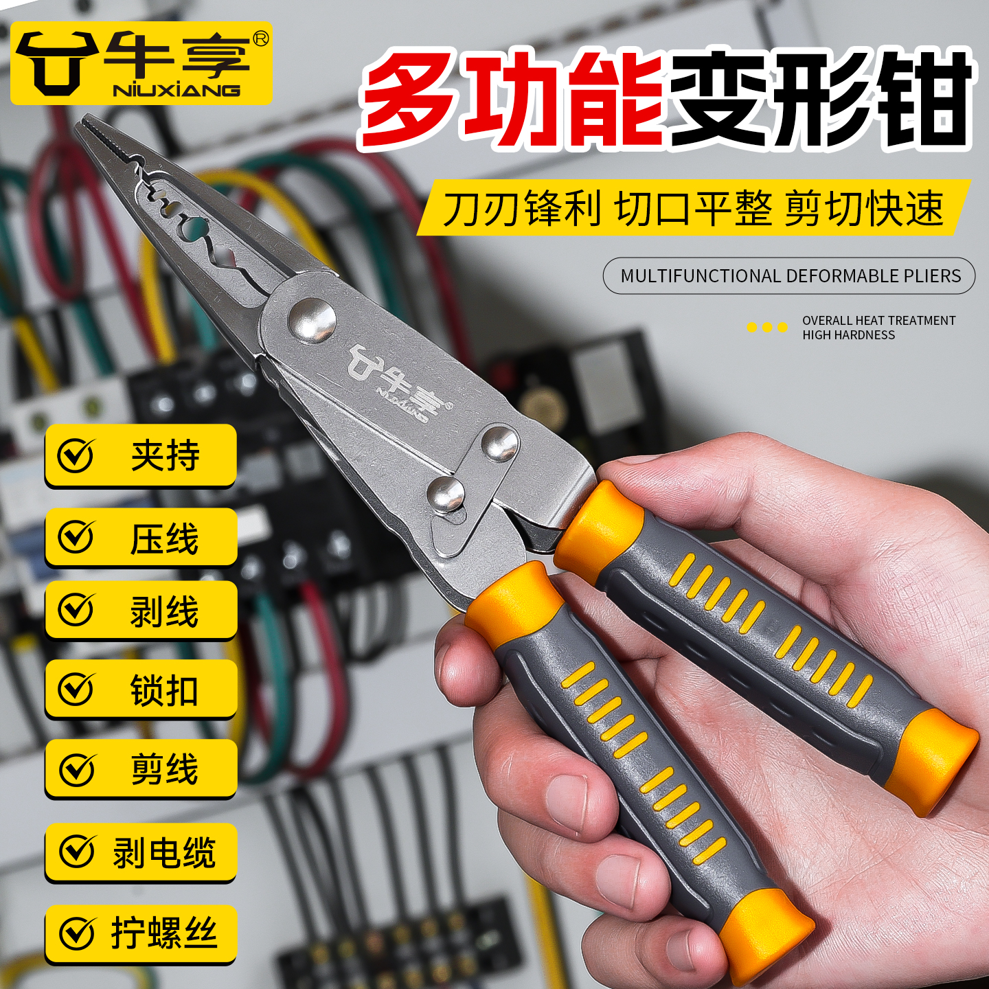 多功能强力变形钳压线一钳多用