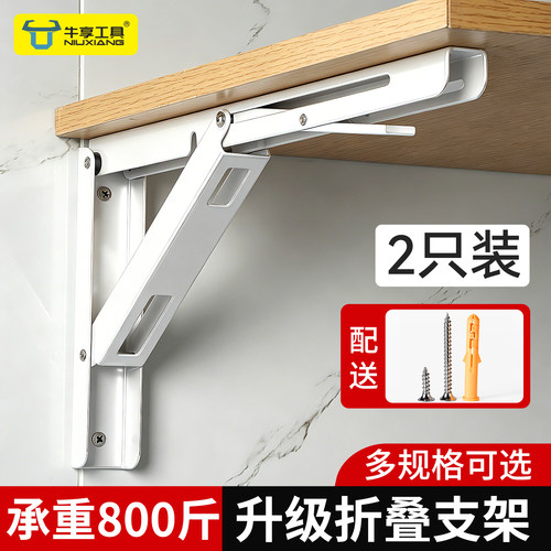 不锈钢墙上折叠三角支撑架层板托