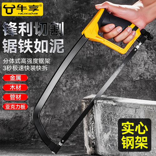 快拆钢锯架手工锯子木工锯切割