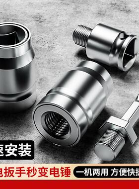 多功能折叠式内六角套筒电锤方柄转换头一机两用装卸拆卸电钻通用