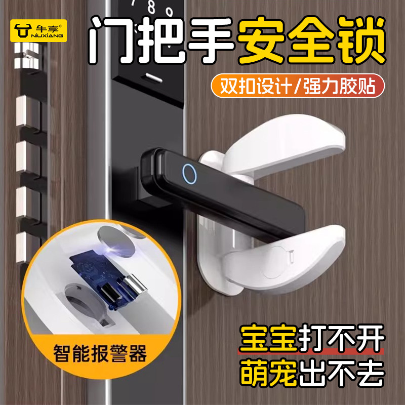新款门把手安全锁门阻门器租房防开门防撞垫免打孔智能报警器门挡,基础建材,门挡,淘宝优惠券,粉丝福利购,淘宝优惠卷