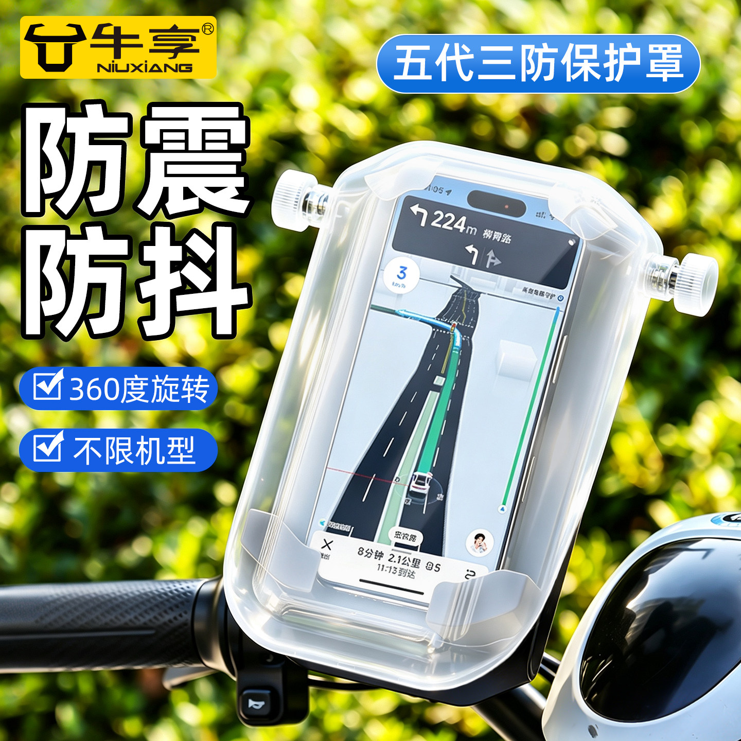 新款电动车手机导航支架五代三防保护罩可旋转防水外卖骑手骑行用