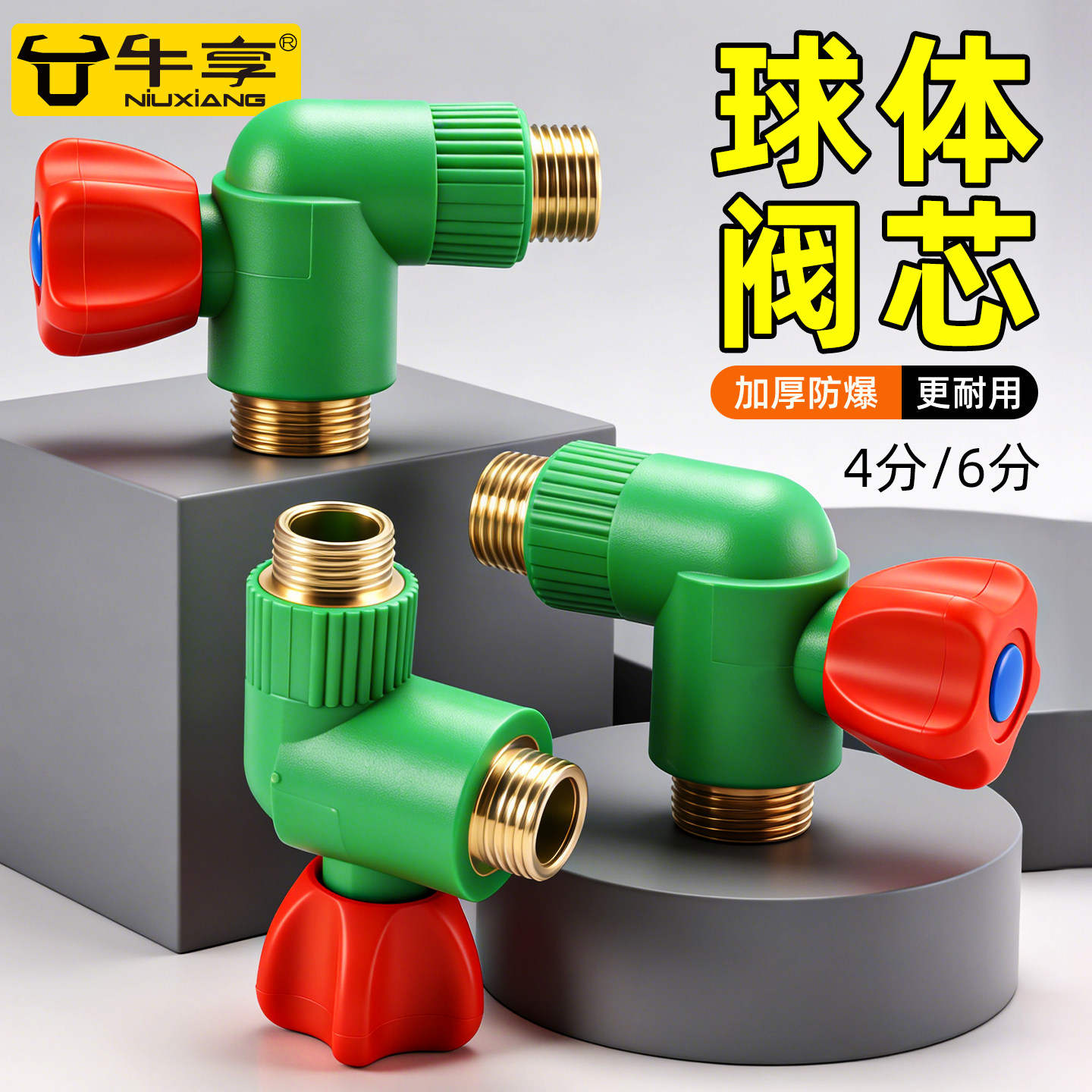球体阀芯4分6分冷热通用防爆阀门