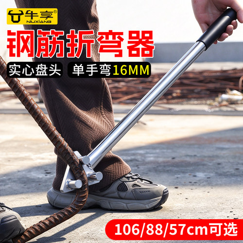 工业级钢筋折弯器弯箍加长杆通用