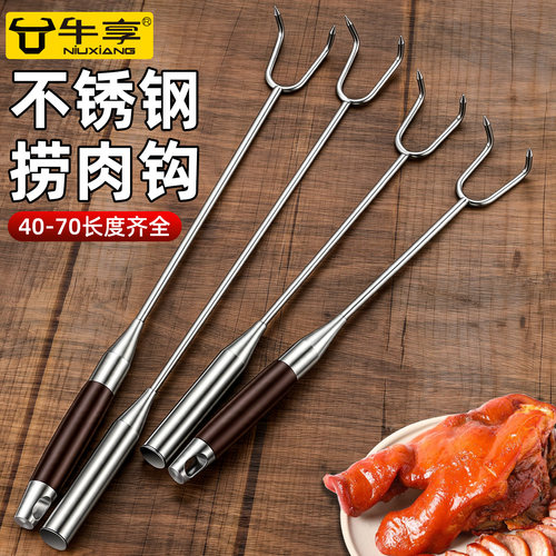 不锈钢捞肉钩二齿钩厨房烧烤工具