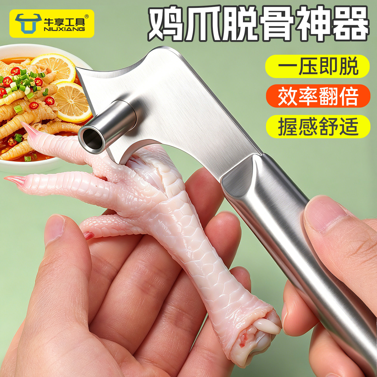 鸡爪脱骨神器剔骨刀凤爪软骨专用