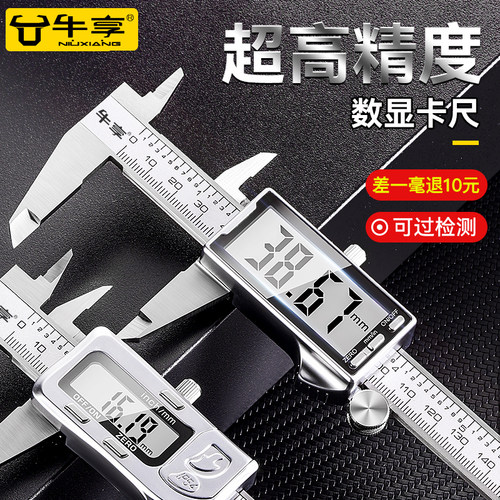 工业级超高精度数显卡尺游标卡尺