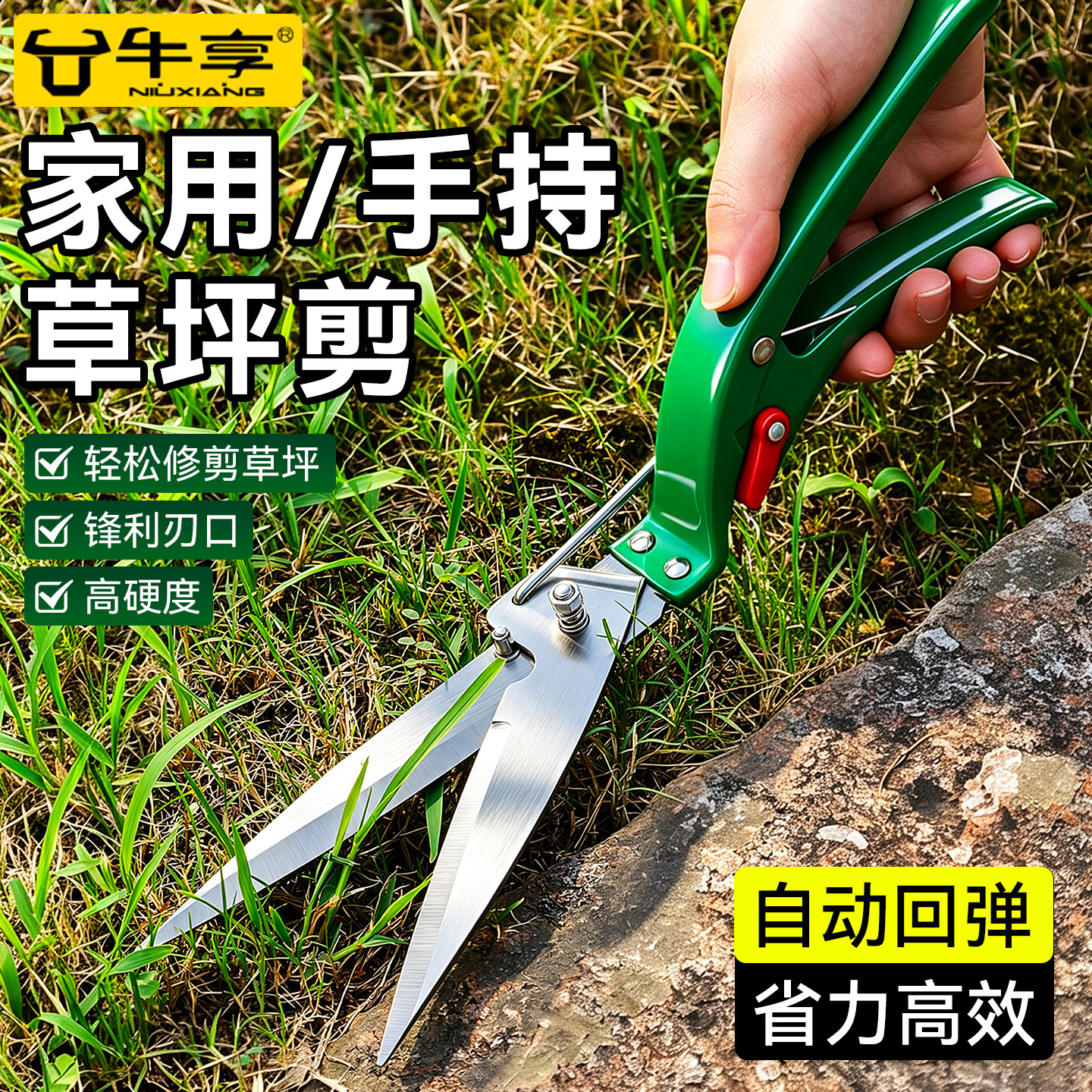 省力型园艺剪家用手持草坪剪花卉