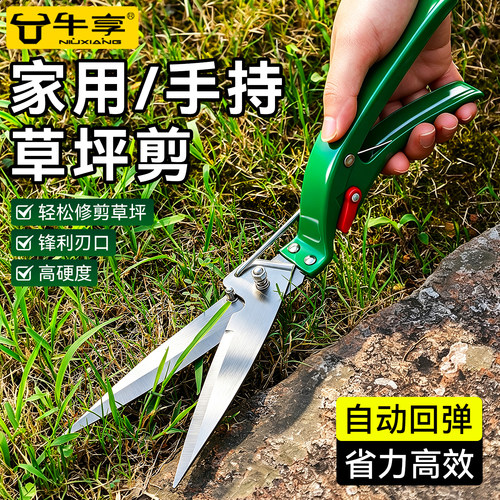 省力型园艺剪家用手持草坪剪花卉