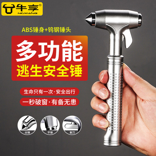 汽车安全玻璃锤多功能逃生锤破窗