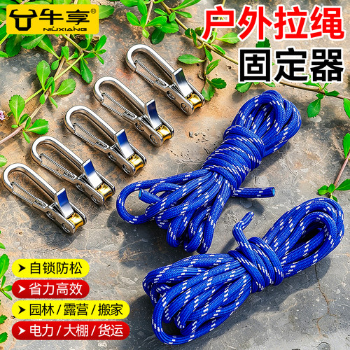 户外拉绳固定器自锁防松拉紧器