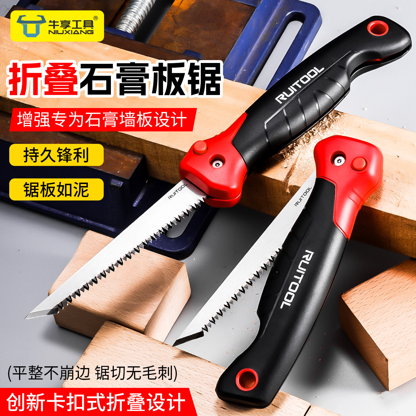 新款折叠石膏板手工锯墙板塑管专用木工锯卡扣式家用小型锯树裁断