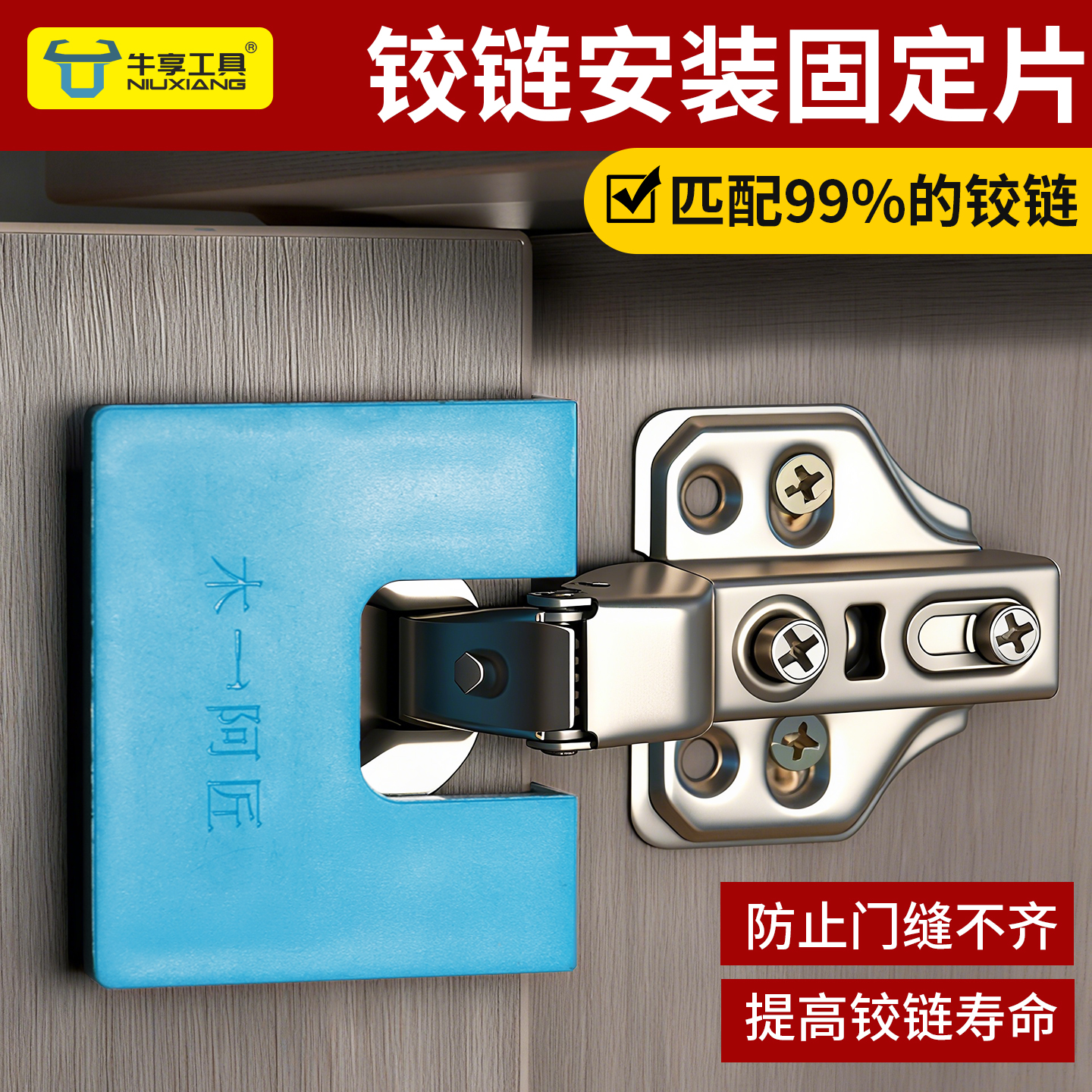 铰链安装尺寸固定片柜门磁吸定