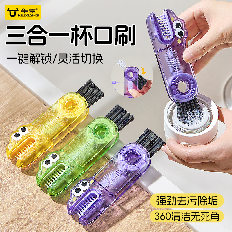 多功能三合一杯口刷清洁缝隙刷