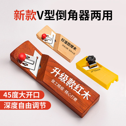 石膏板V型倒角器45度修边大斜角
