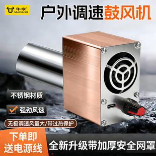 新一代多功能户外调速鼓风机通风机无烟柴火炉烧烤生火气化炉专用