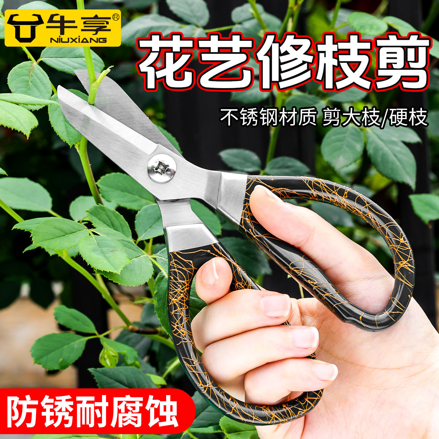 花艺修枝剪大枝硬枝盆栽苗圃修剪