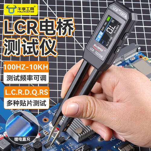 LCR电桥测试仪元器件贴片测试仪