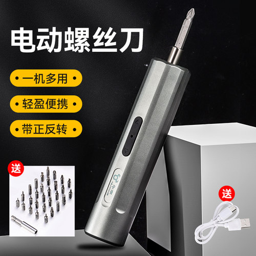 电动螺丝刀充电式家用小型迷你