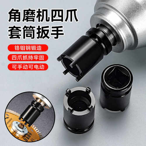新升级四爪100型拆卸套筒扳手