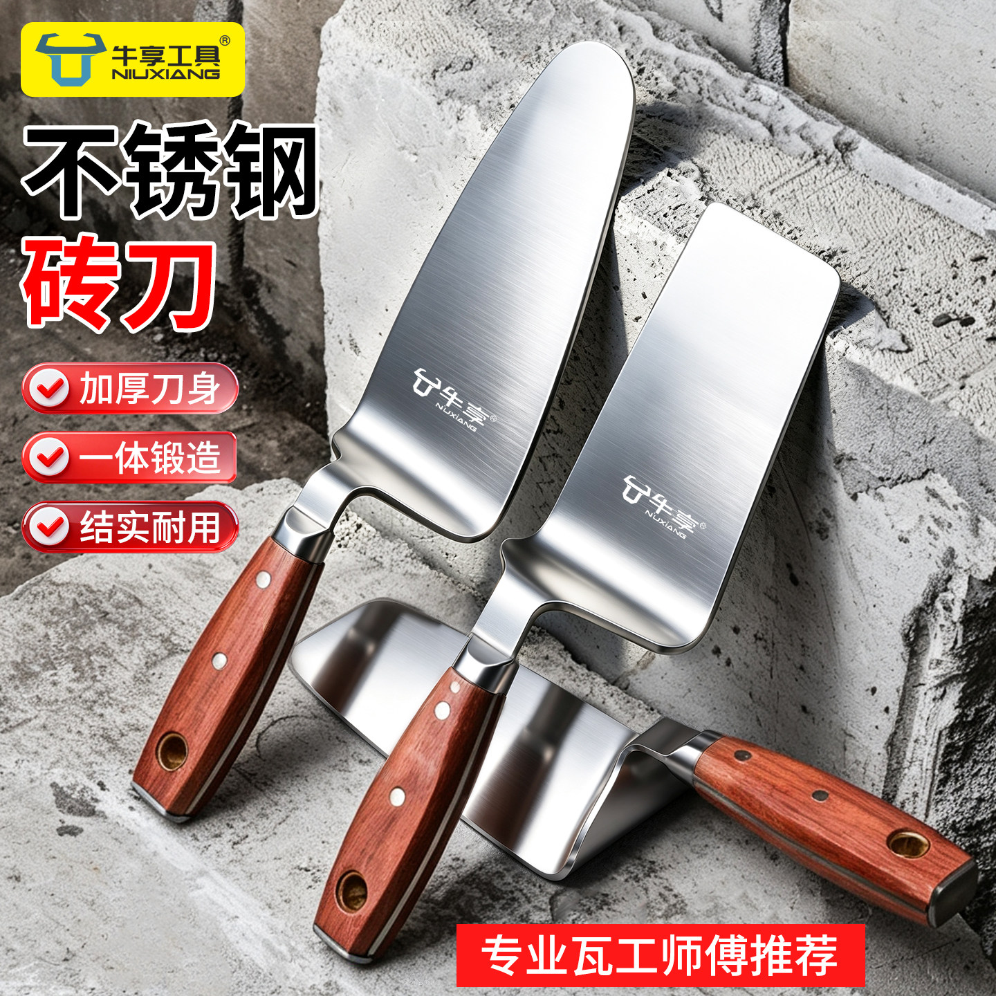升级不锈钢砌刀抹泥刀砌砖抹灰刮墙多功能瓦工专用劈砖头断砖工具