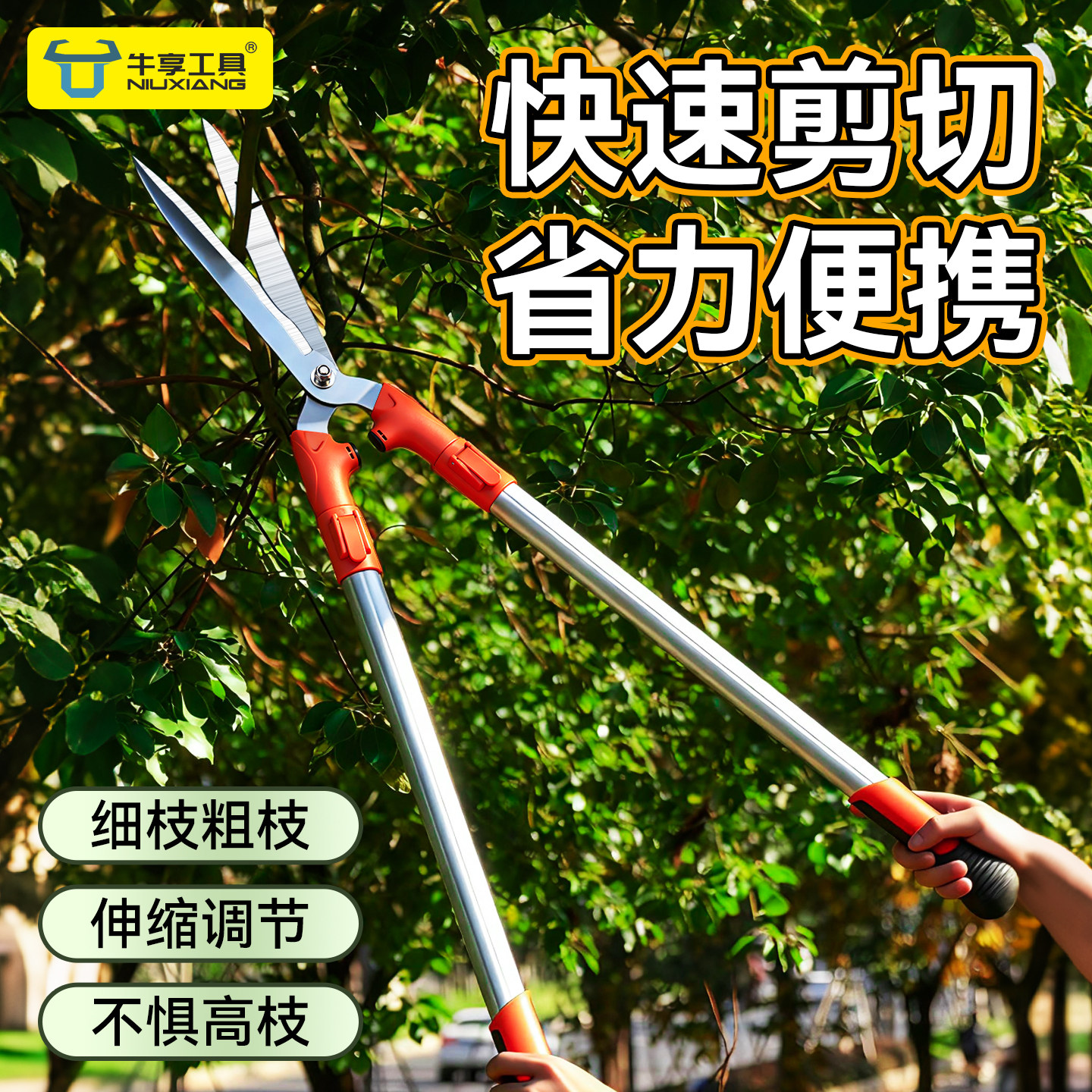 新款强力园艺篱笆剪加长伸缩调节高枝剪粗枝细枝园林果树修剪工具