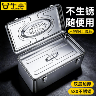 工业级不锈钢大容量工具箱车载家用双层加厚五金手提收纳箱便携箱