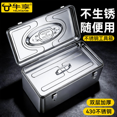 不锈钢大容量工具箱车载家用加厚