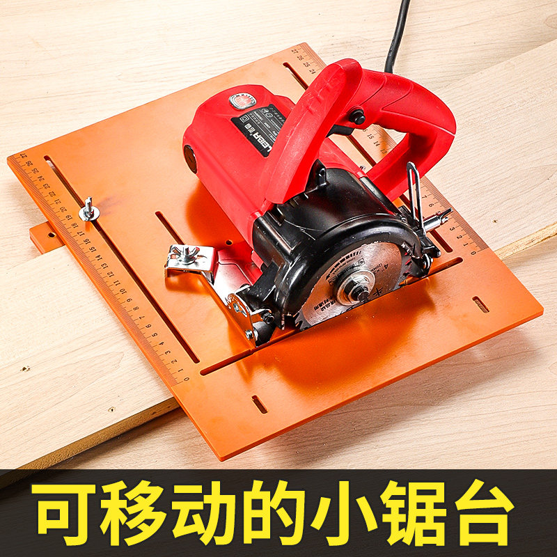 切割机底板靠山木工专用工具大全手提电圆锯云石机割机底座免打孔