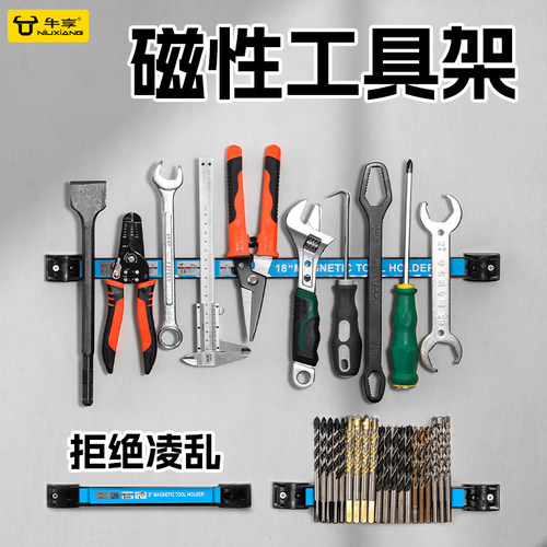 强磁力工具架五金刀具厨具壁挂