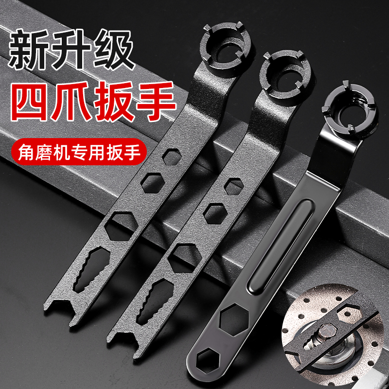 新升級國標拆裝配件器四爪扳手