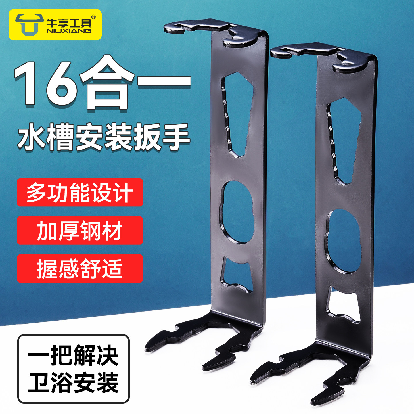 多功能16合一水槽安装扳手卫浴热水器水龙头快速拆装狭小空间工具