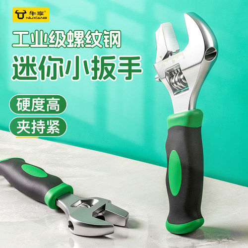 便携活动扳手多功能厨卫拆装维修