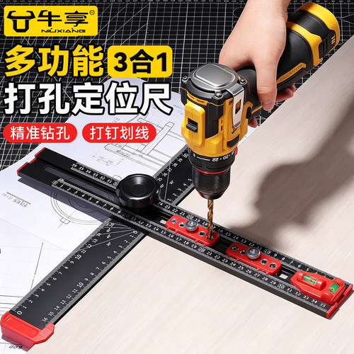 3合1打孔定位尺打钉划线工具尺