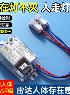 新款雷达人体存在感应控制器 40-265V开关动静检测免接线微动呼吸