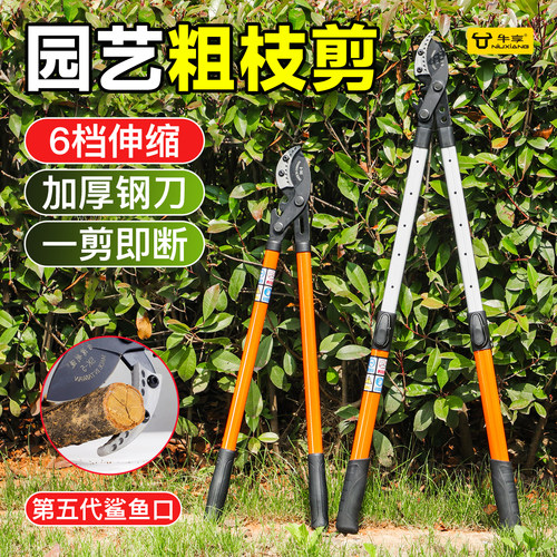 新款五代园林修枝剪刀强力伸缩剪