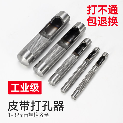 皮带打孔器皮革冲皮带冲圆形钻头